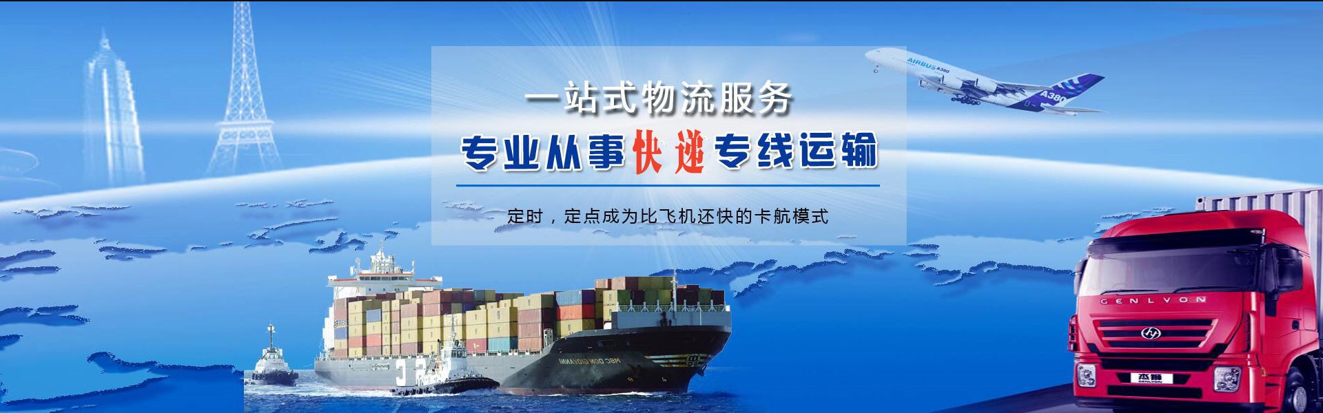 中卫到葡萄牙物流公司-中卫至葡萄牙物流专线-中卫空运到葡萄牙-优时通物流有限公司