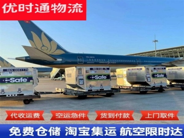 中卫到葡萄牙空运加急专线